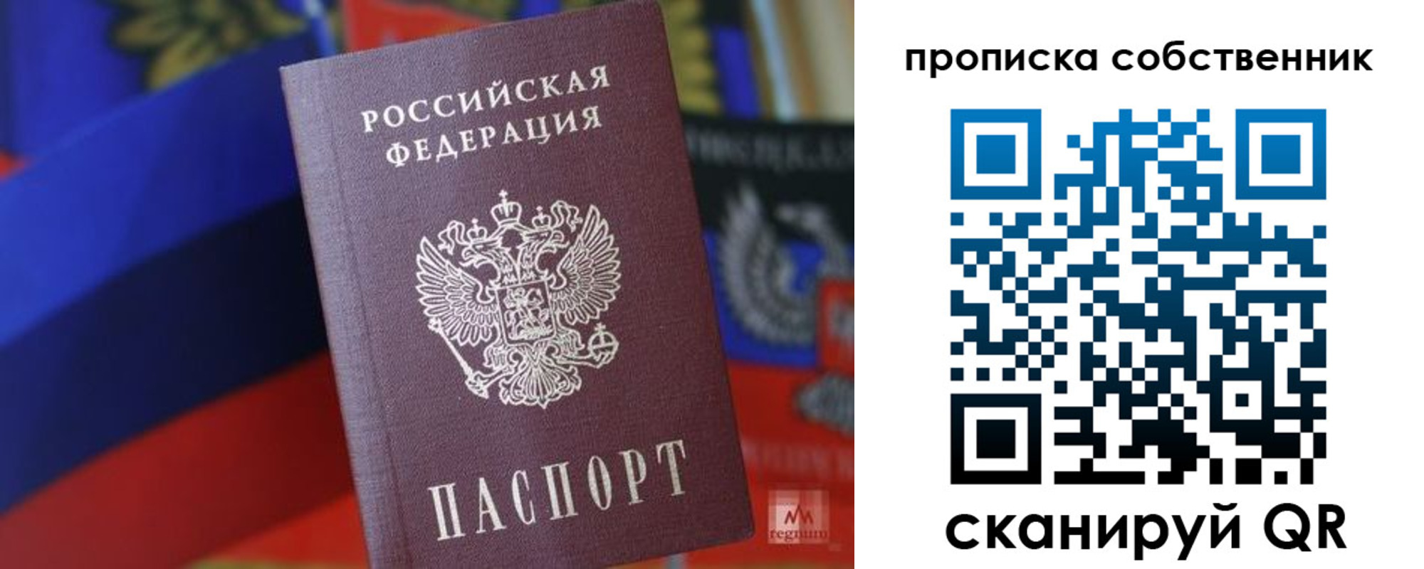 временная регистрация купить в Урус-Мартане