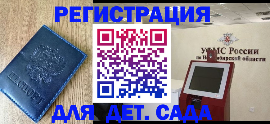 миграционный учет в Урус-Мартане