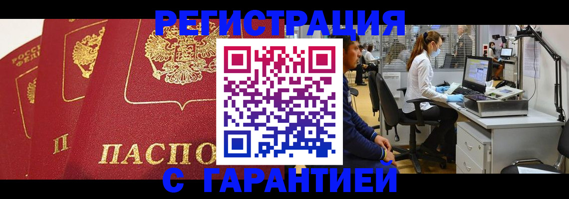 временная регистрация адрес в Урус-Мартане